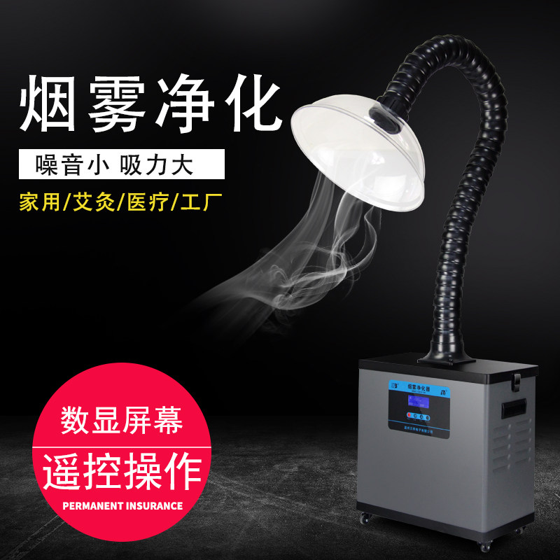 电烙铁吸烟仪焊接焊锡抽烟机移动式工业激光烟雾净化器排烟SP-621