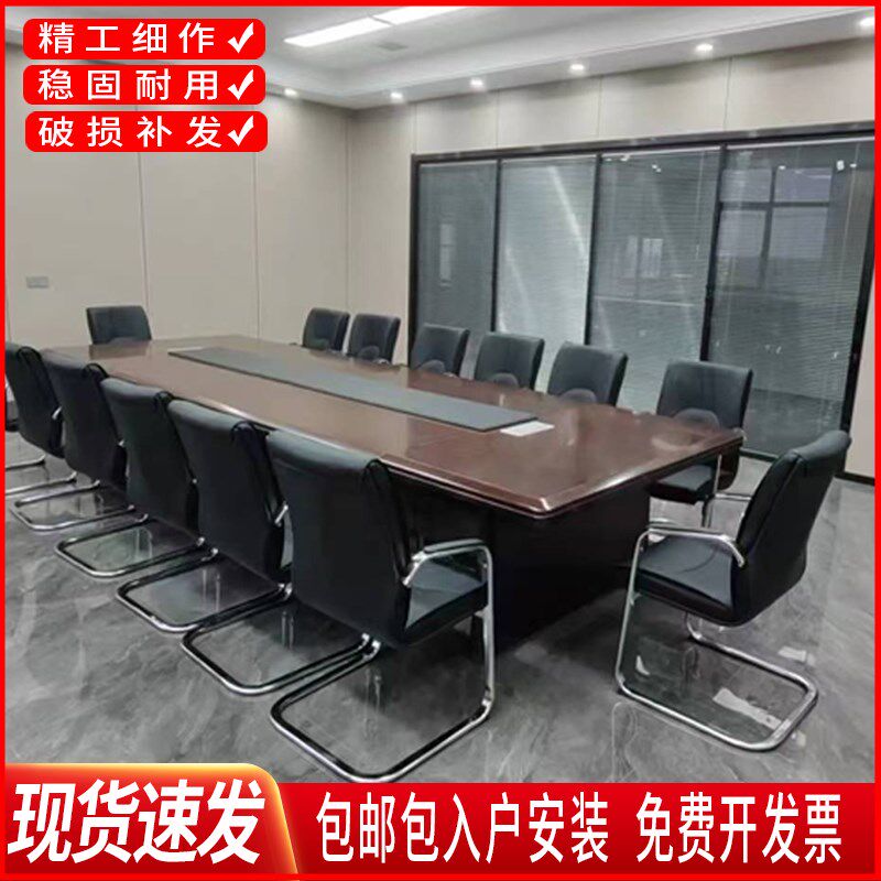 商务会议桌长桌5米6米公司办公长方形桌子会议室桌椅组合胡桃色