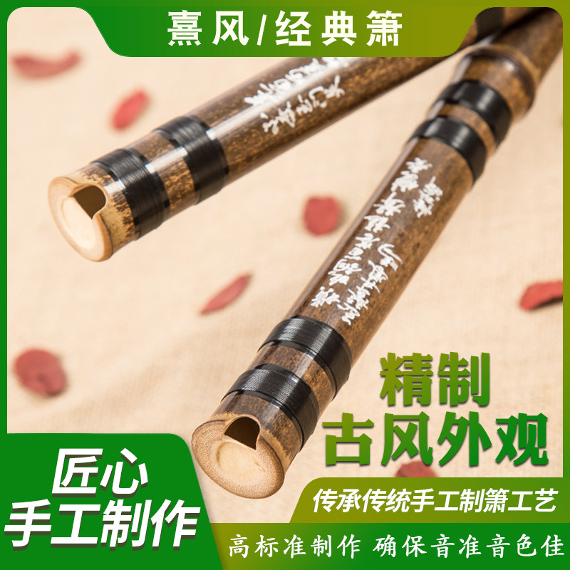 紫竹箫一节萧古箫初学入门乐器专业潇萧笛8孔g调6孔f调白玉洞箫