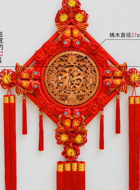 中缘结中国结桃木客厅大号福字挂件家居乔迁玄关壁挂装饰喜庆礼品
