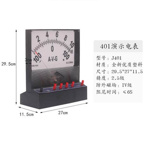演示电表J0401 A-V-G电流表电压表灵敏电流表检流计2.5级测量直流