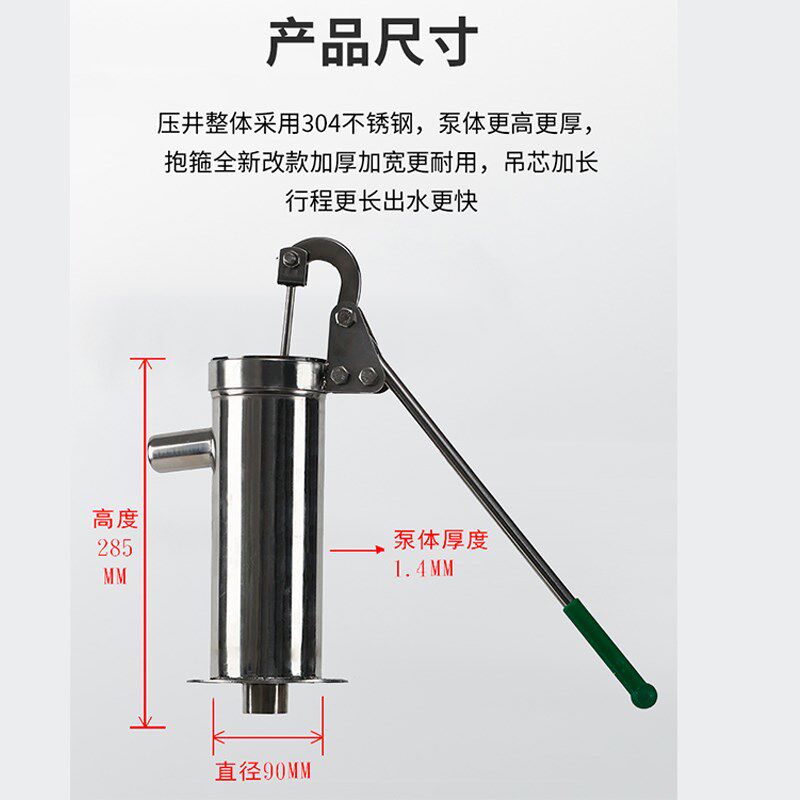 不锈钢摇水泵家用手动压水井摇井头手压泵吸水器抽水泵农村打水井