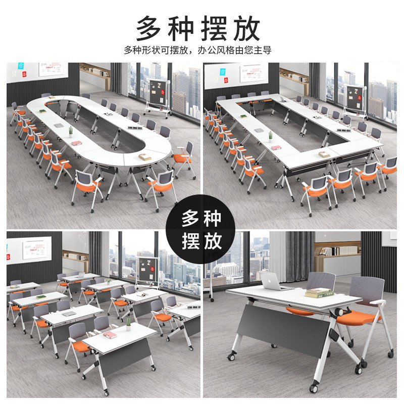 折叠培训桌移动长条桌组合翻版培训多功能会议条形桌椅辅导班课桌