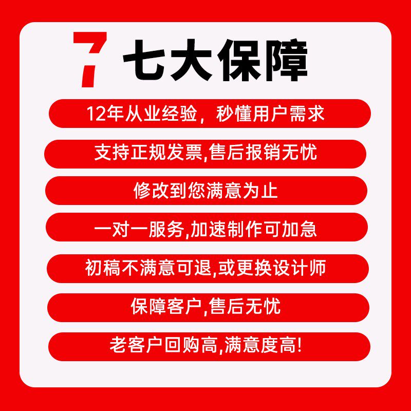 海报设计制作平面广告宣传册画册菜单折页排版封面图片展板易拉宝