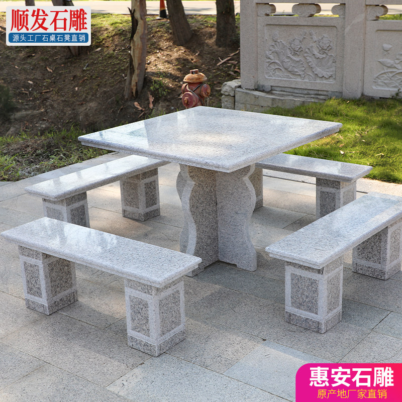 户外石桌石凳庭院一套天然石头花岗岩大理石桌子圆桌室外花园公园
