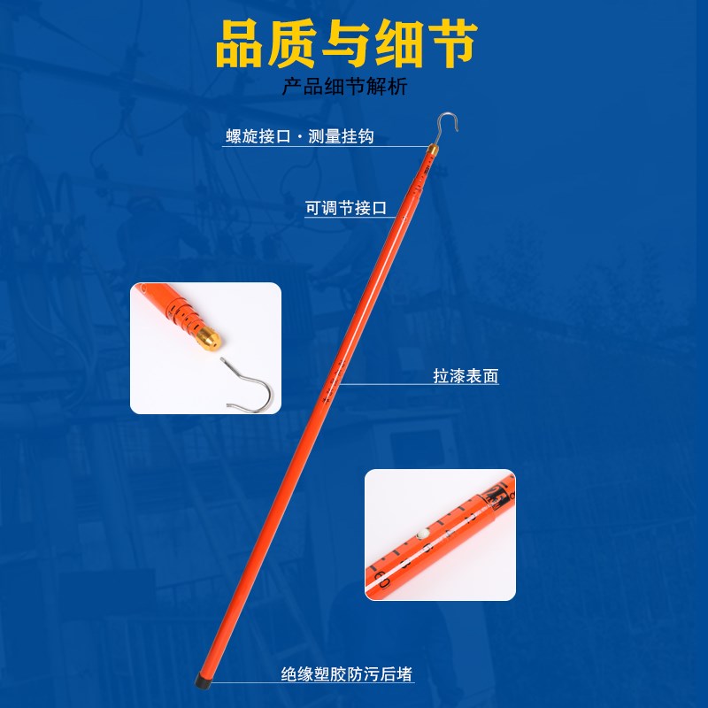 高压测高杆国标电力绝缘伸缩轻型测量杆标高尺测距杆环氧树脂塔尺图片