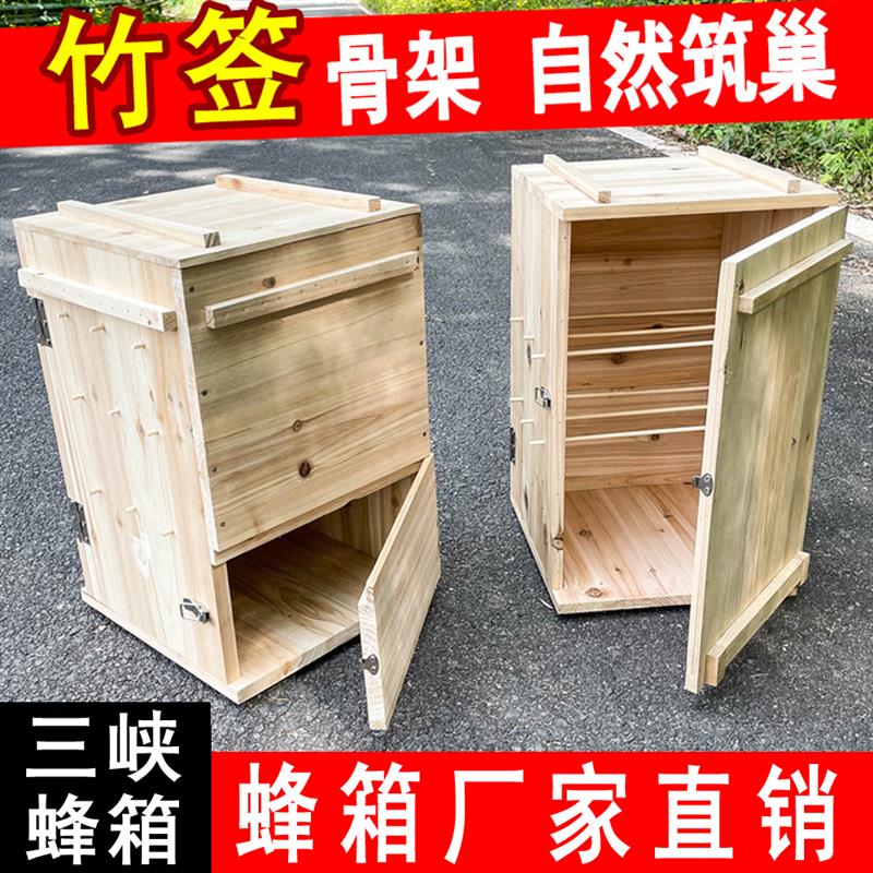 三峡土养箱立式懒人蜜蜂箱竖养诱蜂箱方形养蜂桶中蜂老式杉木蜂箱