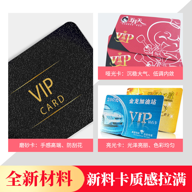 会员卡定制设计塑料pvc卡片刮刮卡定做高档vip卡订制理发店洗车店