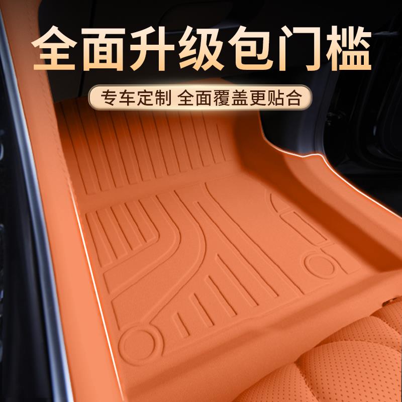 适用于风云A9L全包围tpe脚垫2025款奇瑞汽车内饰配件后备箱垫