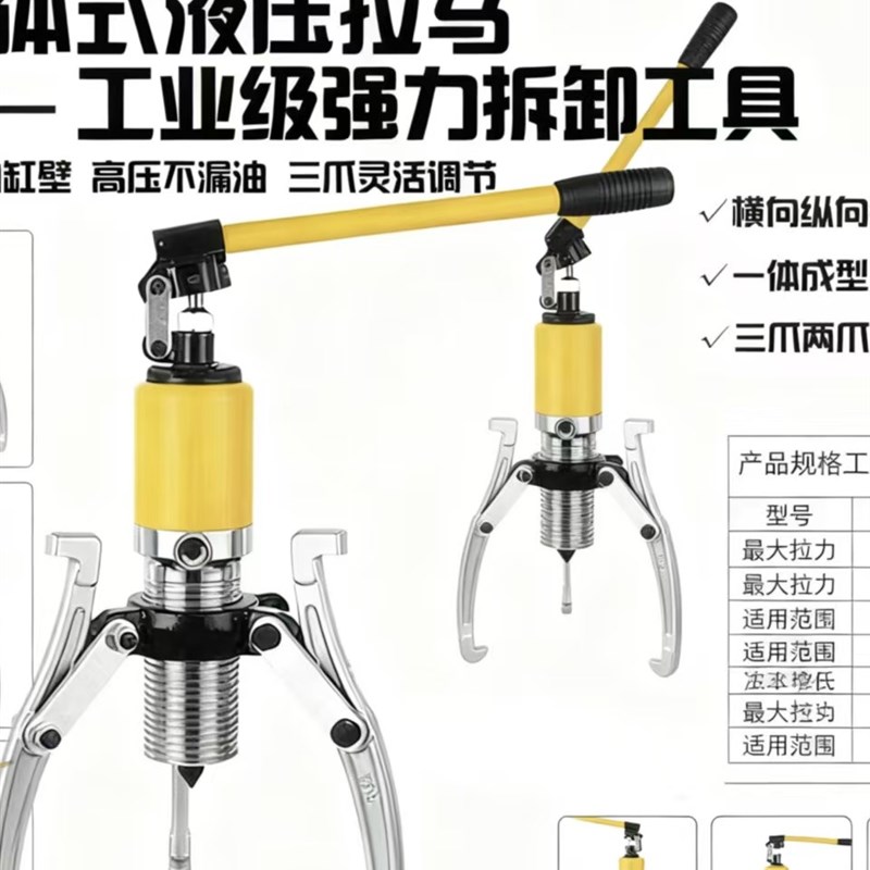 整体式液压拉马二爪三爪轴承拔轮器5T10T20T30T30T可横向使用