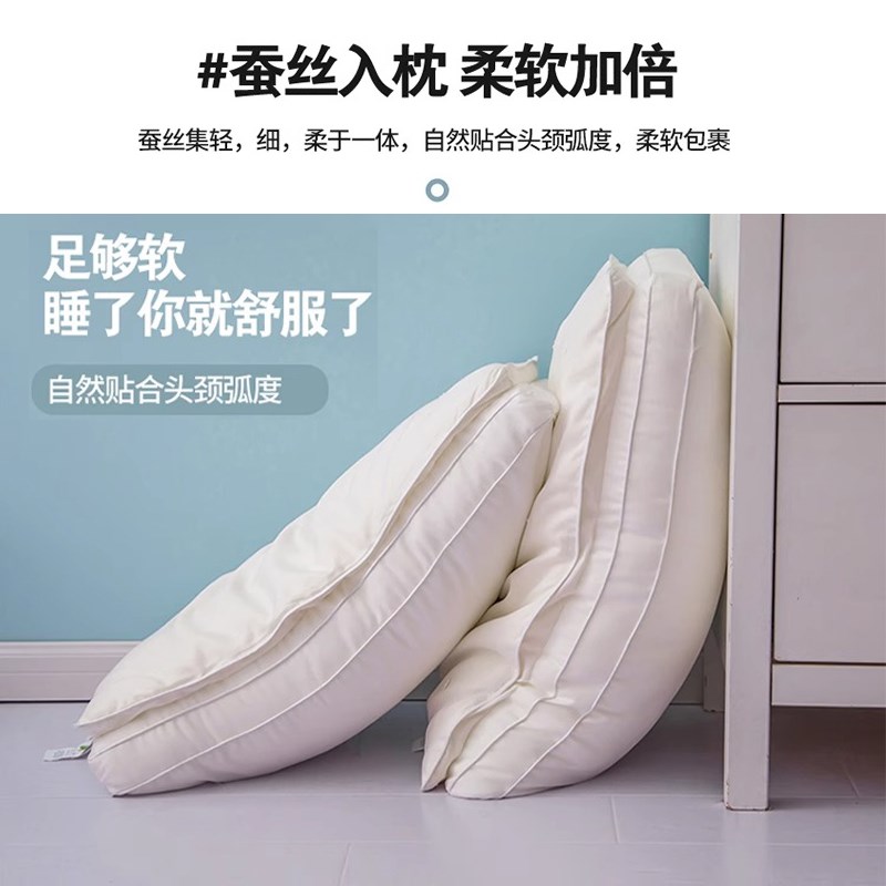 A类蚕丝枕大豆纤维枕头枕芯护颈椎助睡眠家用单人无压枕超柔助眠