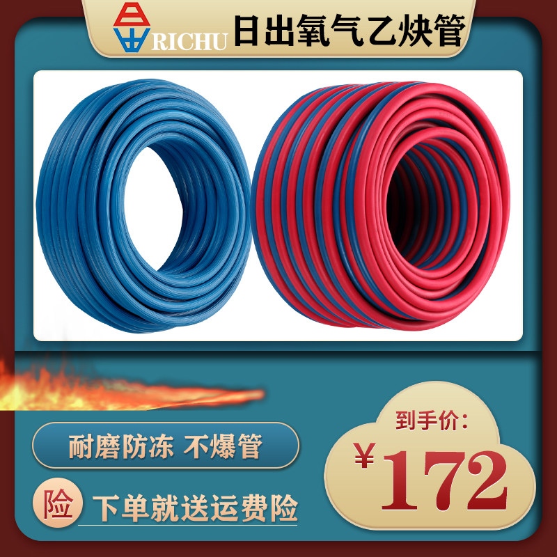 日出氧气管乙炔管氧气带乙炔带双色胶管双色带8mm工业耐用防爆破