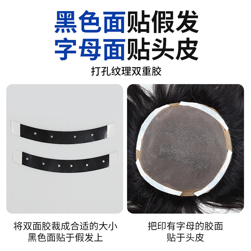 假发胶片生物双面胶高粘无痕不化胶定制假发专用贴片织发补发粘胶