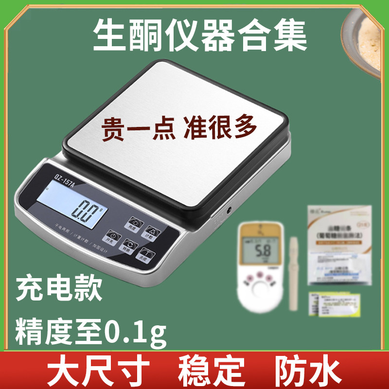充电厨房生酮仪器工具精准0.1g防水加大称面烘焙电子秤厨房称通用