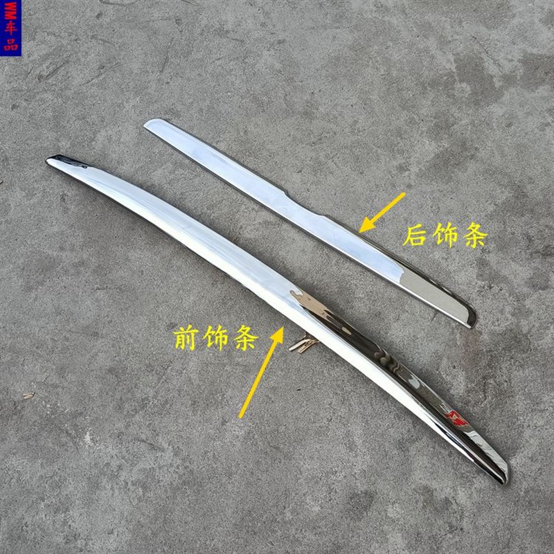 03-07款七代旧款雅阁前饰条机盖亮条后饰条后备箱车身亮条改装