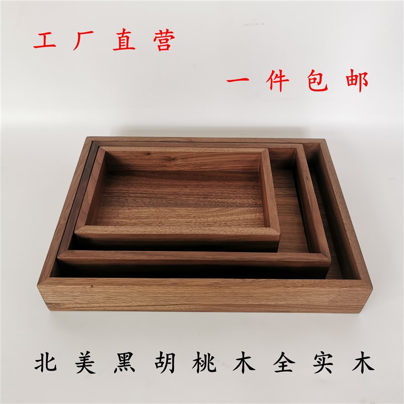黑胡桃木茶几多功能桌面收纳盒 玄关遥控器手机储物盒 复古木盒子