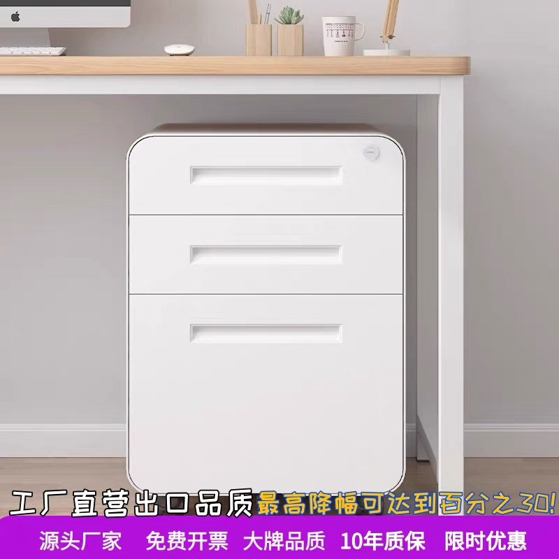弘杰桌下活动柜铁皮文件柜办公室储物柜带锁资料抽屉柜收纳小柜子