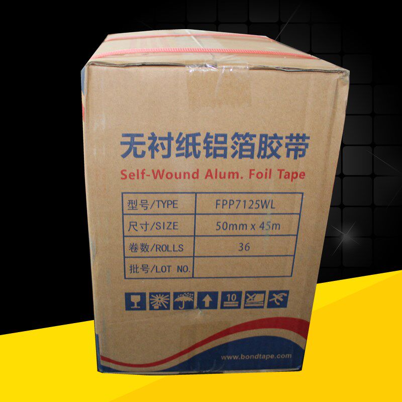 邦特无衬纸铝箔胶带覆膜铝箔纸太阳能空调管道保温胶带5cm8公分宽