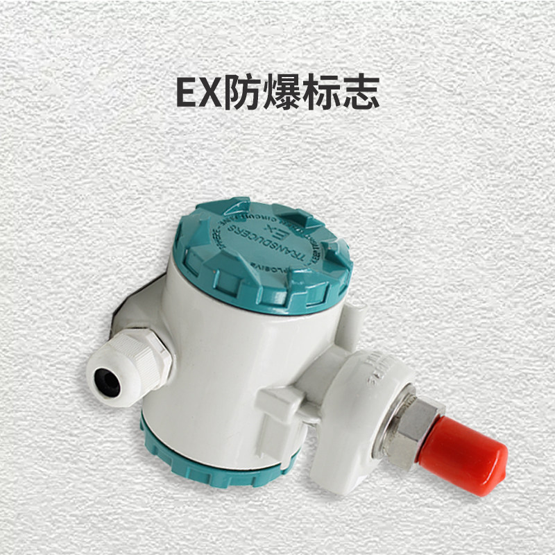 压力变送器2088榔头型4-20MA防爆型压力变送器高精度传感器