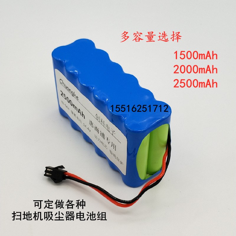 适用惠而浦智能扫地机器人N78S吸尘器配件电池2500mAh 14.4V原装