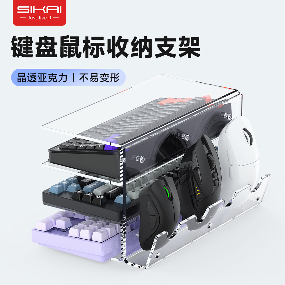 机械键盘展示架键盘多层支架滑鼠收纳柜置物架游戏滑鼠收藏展示柜