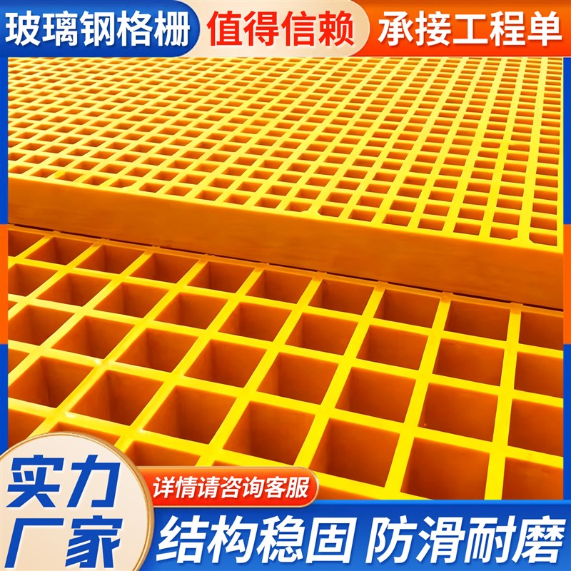 玻璃钢格栅盖板洗车房排水地面排水沟板污水处理厂网格板密封盖板