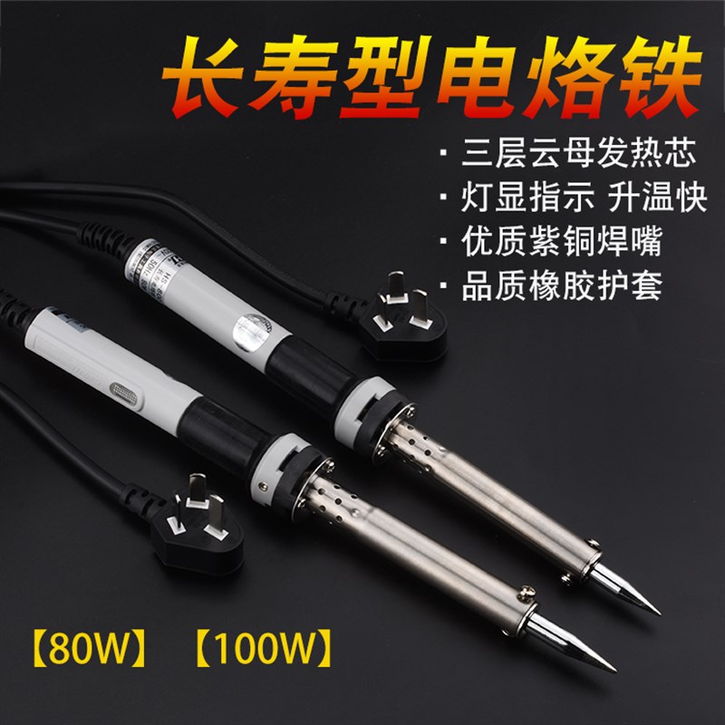 原装广州黄花电烙铁HS-80C外热式烙铁100W/80W环保无铅大功率烙铁