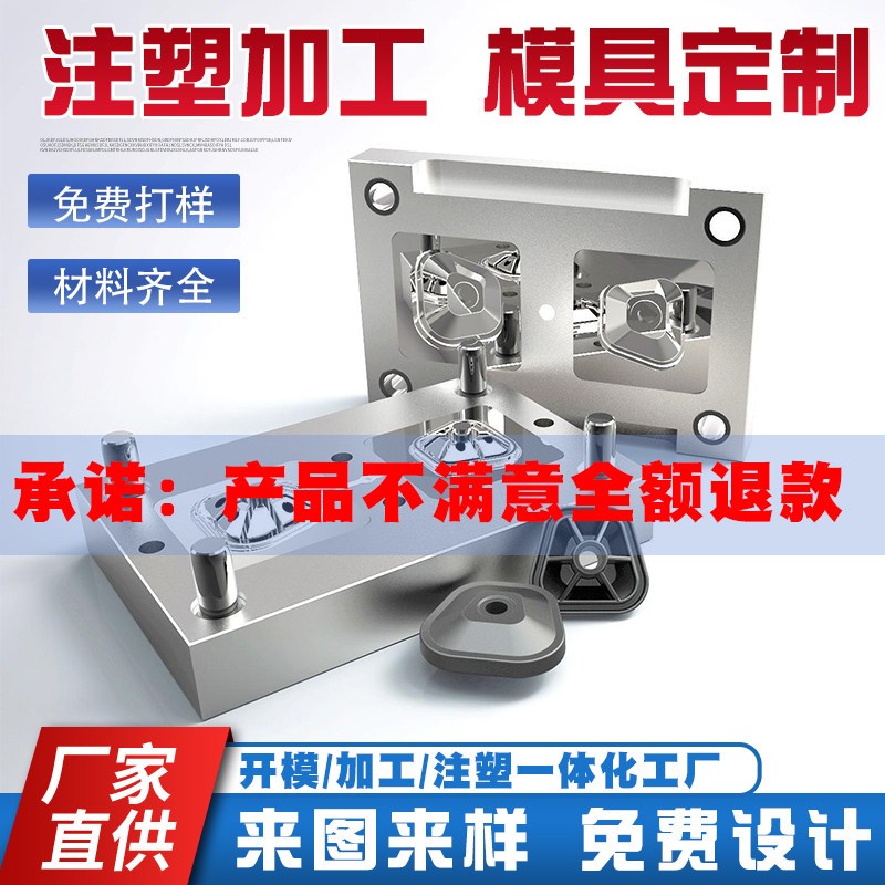 注塑加工模具定制尼龙制品ABS塑料异形件外壳配件开模定做3D打印图片