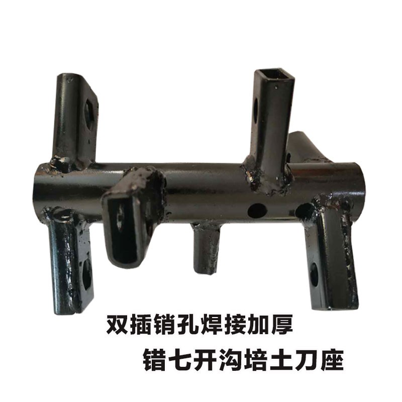 农机配件微耕机开沟培土刀座23/26轴焊接错七刀架刀轴新款培藤刀