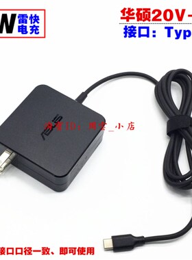原装华硕灵耀14 U4700J笔记本电脑电源适配器20V3.25A 65W充电线