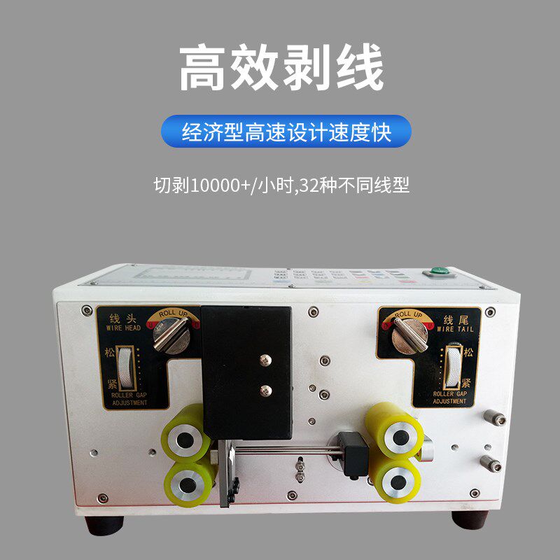 全自动电脑裁线剥皮机护套线多功能精度高速度快双线扭下线机刀片