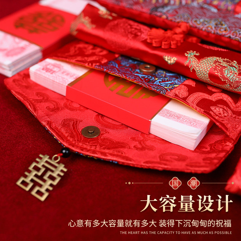 结婚万元布艺红包婚庆创意喜字绸缎婚礼改口大红包袋订婚用品2023