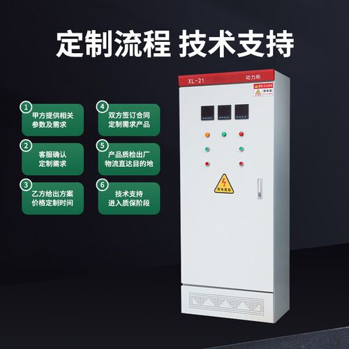 组装配电柜双电源动力柜户外电箱低压成套开柜工地三相四线控制箱