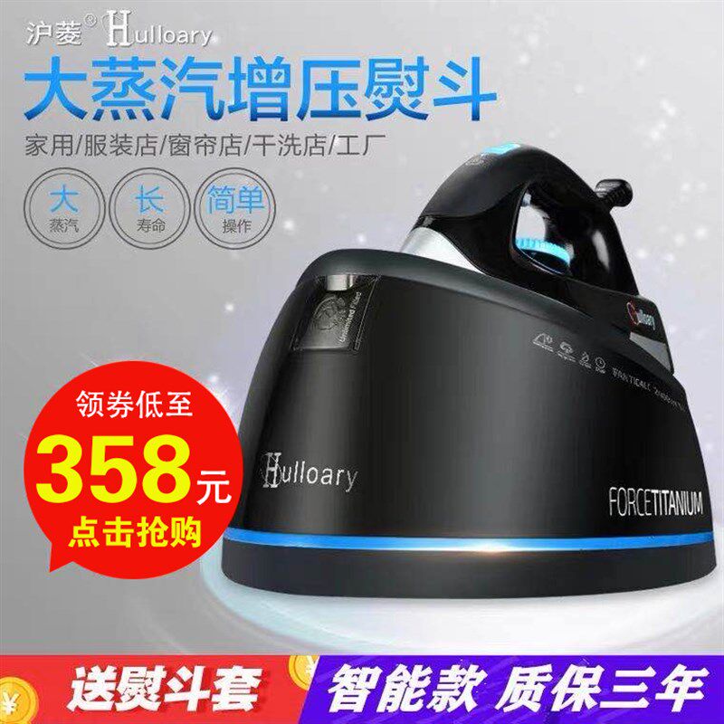 沪菱蒸汽工业吊瓶压力式服装窗帘干洗店家用挂烫机大功率电熨烫斗