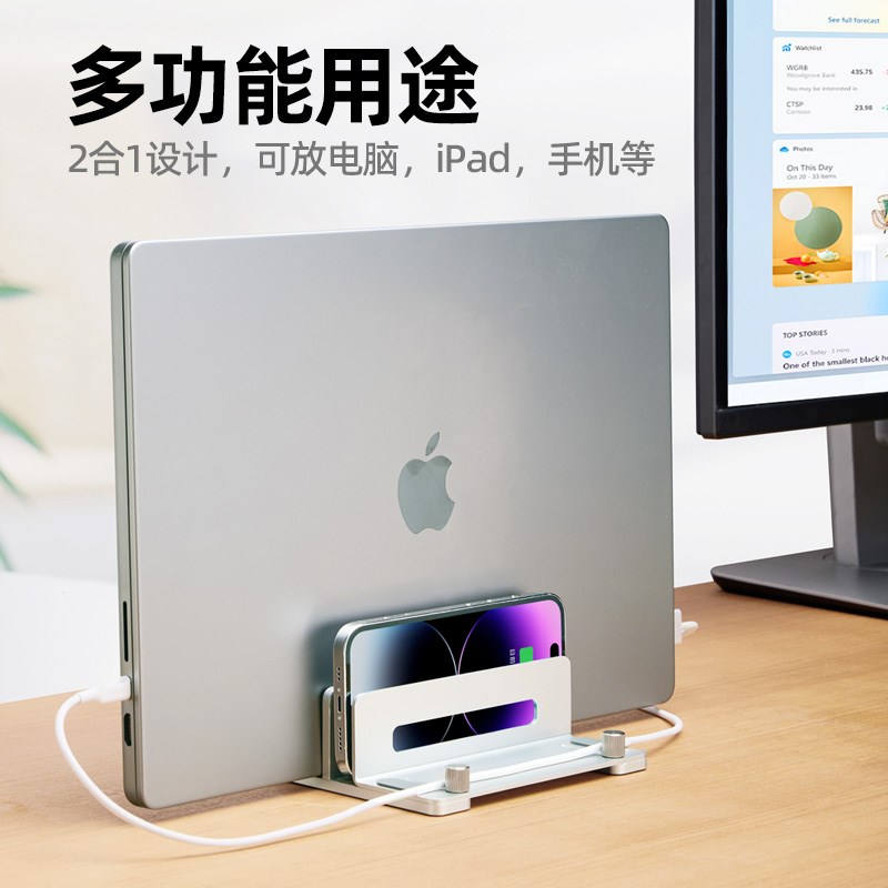 笔记本立式收纳支架铝合金可调节笔电竖立放置底座iPad平板通用