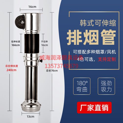 韩式烤肉店排烟伸缩管上排烟抽吸烟机排风设备商用烧烤店风机韩炉