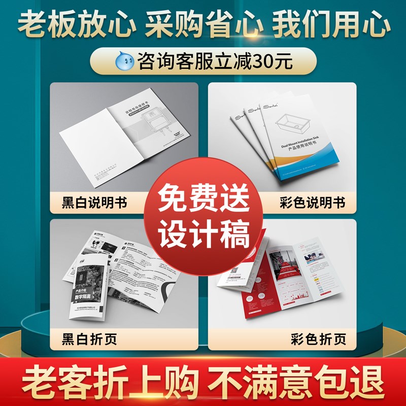 产品使用说明书印刷对折页四折页五折页画册宣传册设计三折页定制