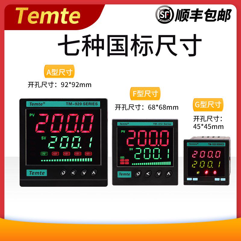 Temte温控器控制器智能PID温控器 数显温控仪器温控表 pid温控器