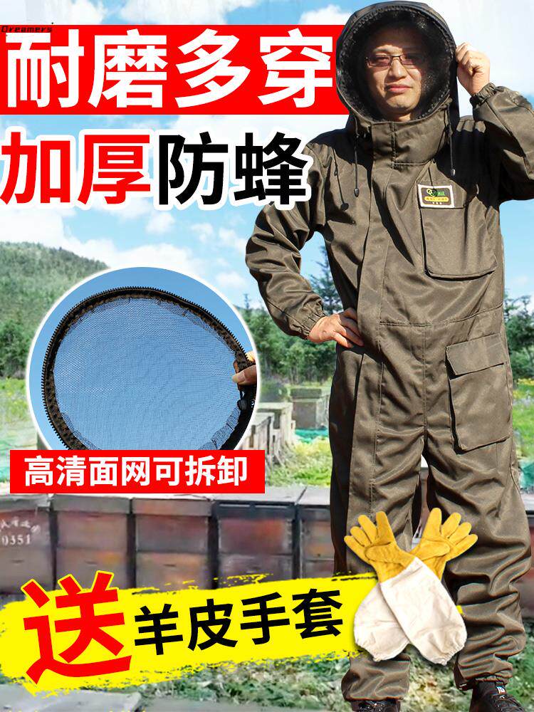 。防蜂服抓蜂加厚养蜜蜂防护服蜂衣捕蜂连体透气马蜂专用收蜂服全