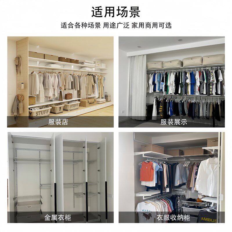 1.6-2.4米宽金属衣柜砌墙步入式衣帽间钢架储物间隔板置物架鞋柜