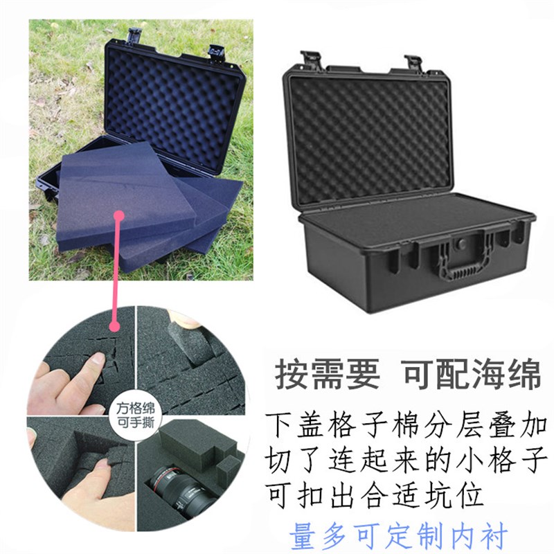 塑料安全箱防水海绵防震设备保护相机电脑纹身工具手提仪器防护箱