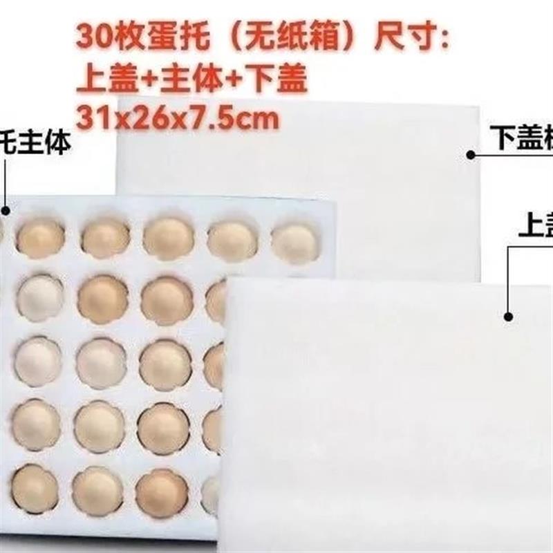 珍珠棉鸡蛋托10枚30枚EPE珍珠棉鸡蛋托