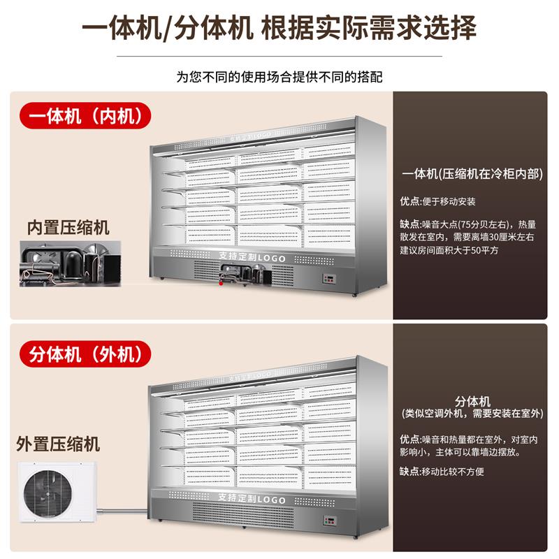 不锈钢喷雾风幕柜商用火锅串串保鲜柜烧烤麻辣烫点菜冷藏展示柜