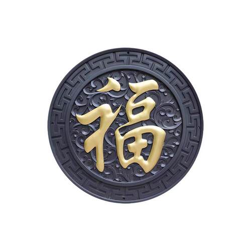 百福图墙饰影壁墙背景墙迎门墙塑料树脂仿古砖雕中式福字大小福字