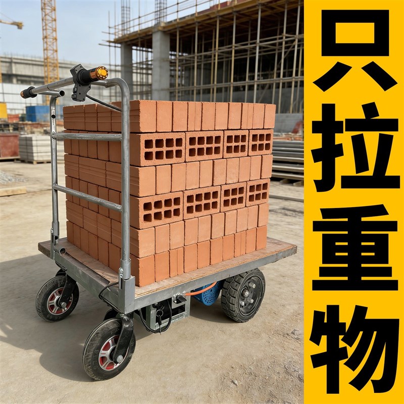 拉黄沙水泥电动手推搬运车折叠平板车拉瓷砖小推车载重王可进电梯