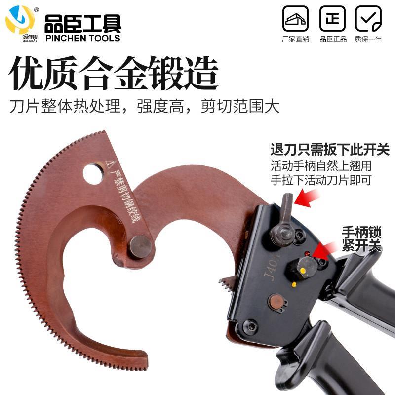 品臣电缆剪J40A棘轮式齿轮电缆剪刀线 线缆剪电线 线剪线 线缆钳