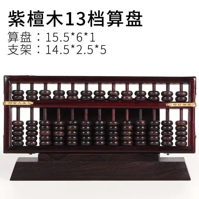 算盘老式实木红木大叶紫檀工艺品木珠摆件木质装饰老式13收藏彷古