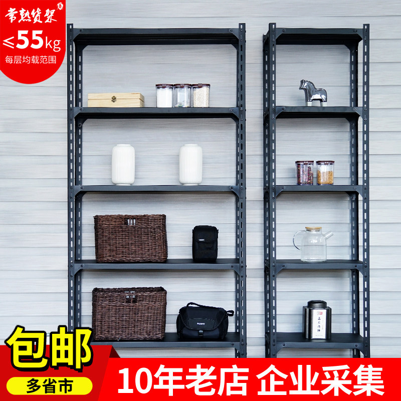 货架黑色家用仓库储物架置物架阳台展示铁架子多功能多层自由组合