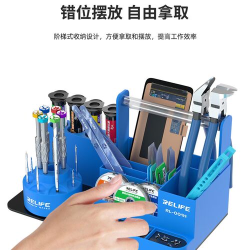 手机维修工具收纳盒多功能旋转收纳架零件螺丝刀归置收纳盒