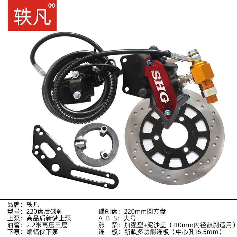 电动车电摩后刹车总成110鼓刹改装原装刹车片迅鹰小龟王碟刹套装